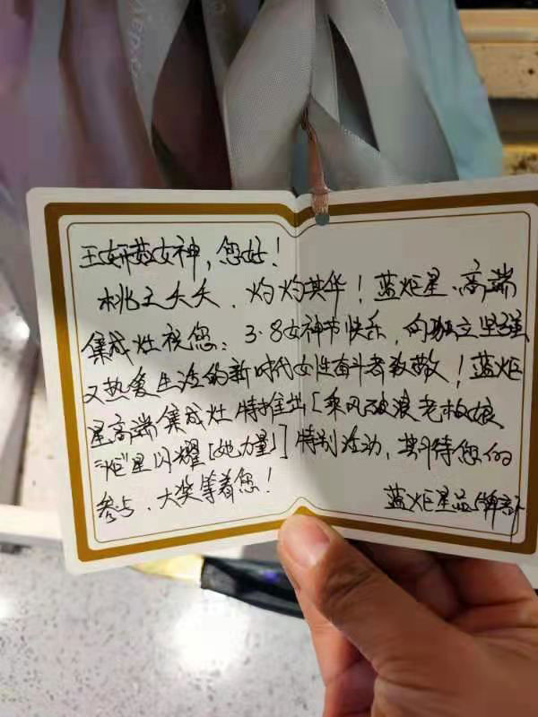 新城注册总经办为各个部门在岗女职工送上暖心福利