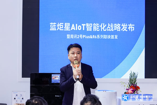 新城注册市场总监冯元先生推荐发布新城注册AIoT高端集成灶新品