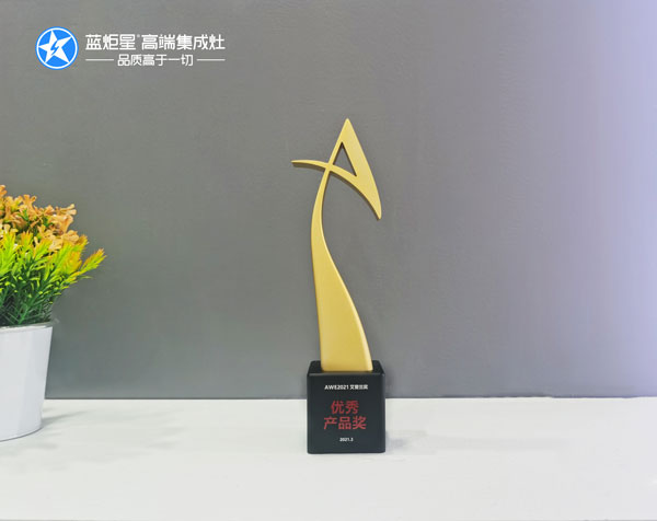 风暴娱乐集成灶荣获优秀产品奖