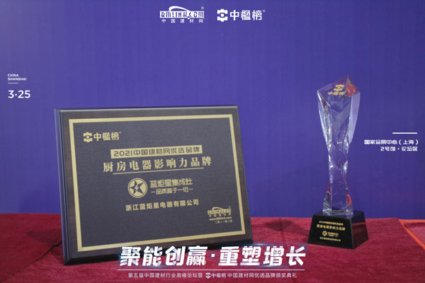 风暴娱乐集成灶荣获集成灶影响力品牌