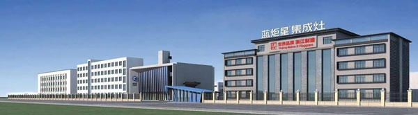 风暴娱乐集成灶