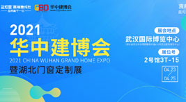 慧达华中│新城注册AIoT高端集成灶名声大振华中建博会!
