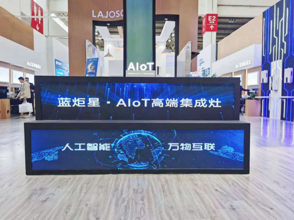风暴娱乐AIoT高端集成灶展位