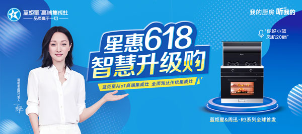 星惠618新城注册升级购