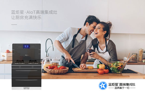 新城注册AIoT高端集成灶让厨房充满快乐