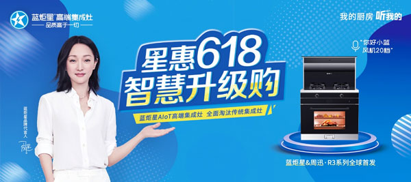 星惠618，风暴娱乐升级购