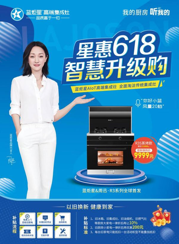 星惠618新城注册升级购