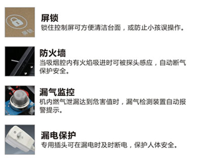 新城注册AIoT高端集成灶特点