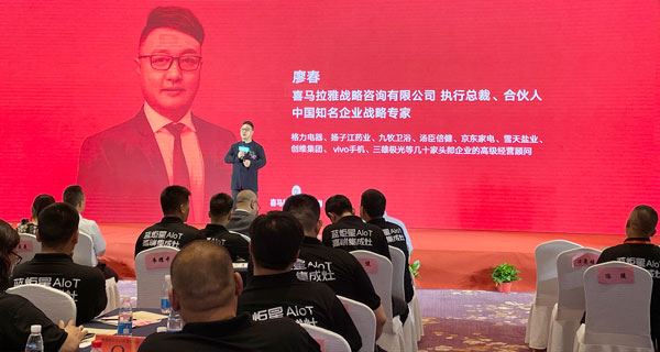 喜马拉雅战略咨询有限公司执行总裁廖春先生