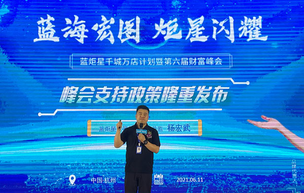 新城注册第六届财富峰会支持政策