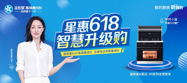 星惠618新城注册升级购