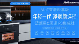 为孩子买二手学区房,厨房装修新城注册R3集成灶