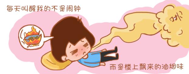 集成灶油烟危害