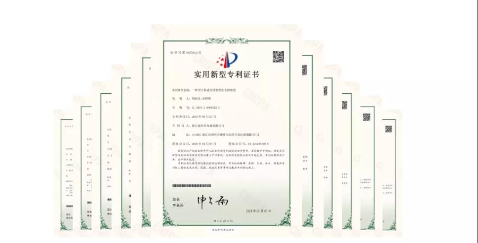 新城注册集成灶专利证书