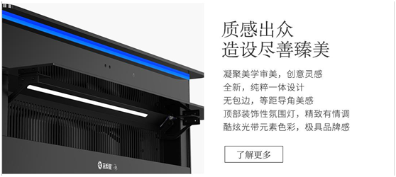 新城注册集成灶质感出众
