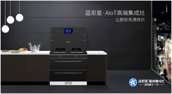 风暴娱乐集成灶高品质