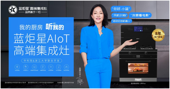 新城注册品牌集成灶大吸力?低噪音，满足你开放式厨房的理想！