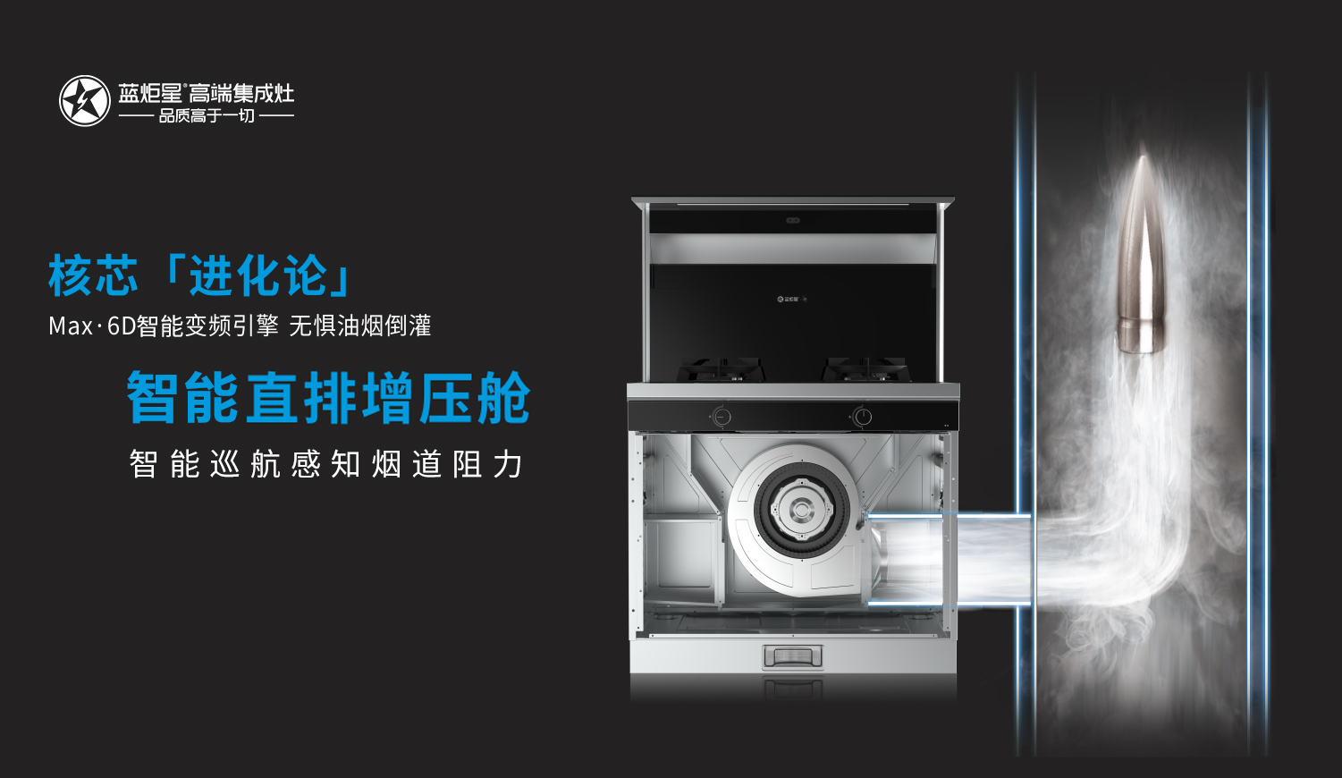 新城注册集成灶