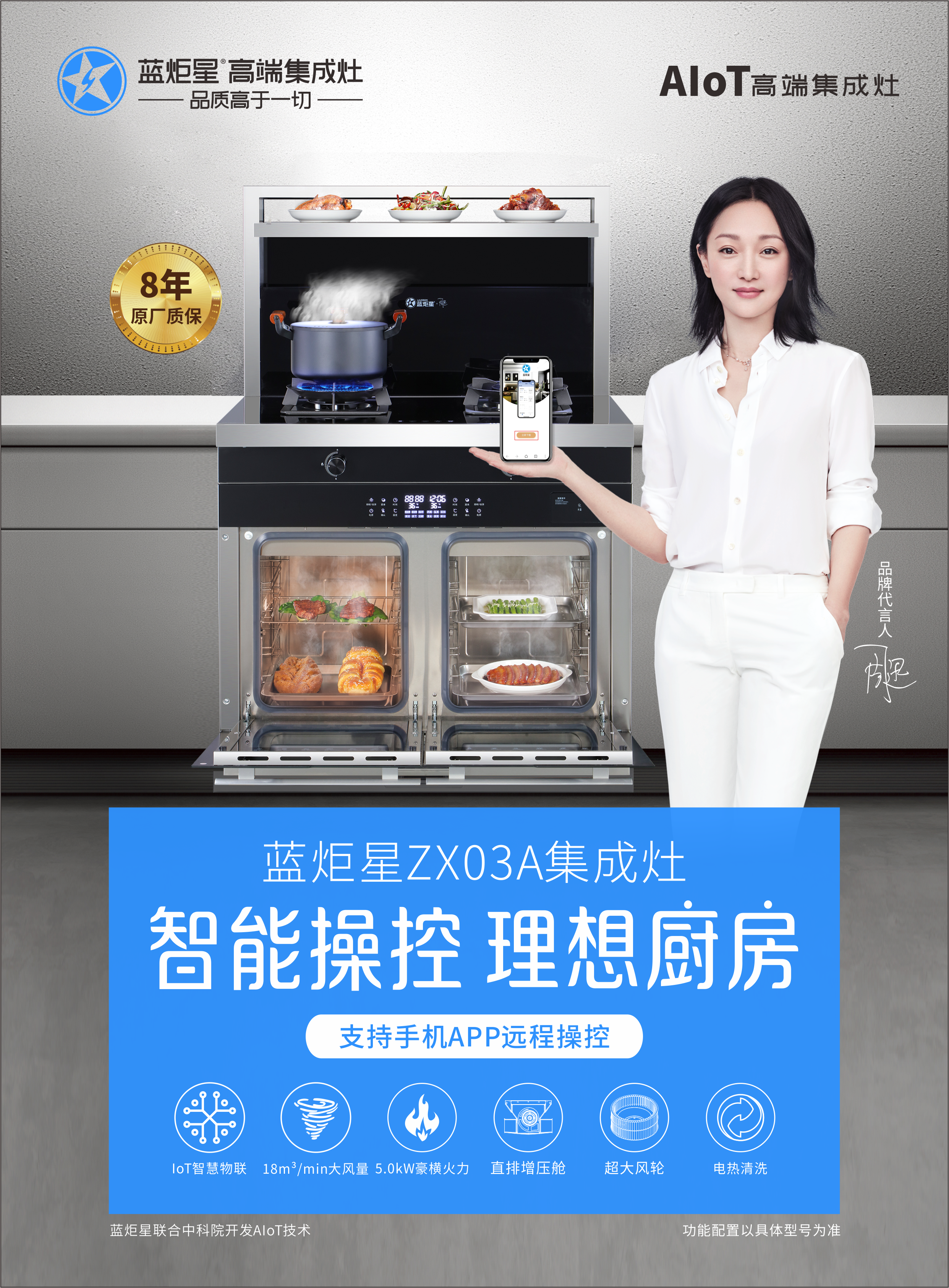 新城注册集成灶