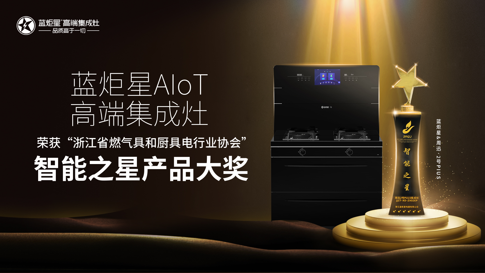 新城注册集成灶