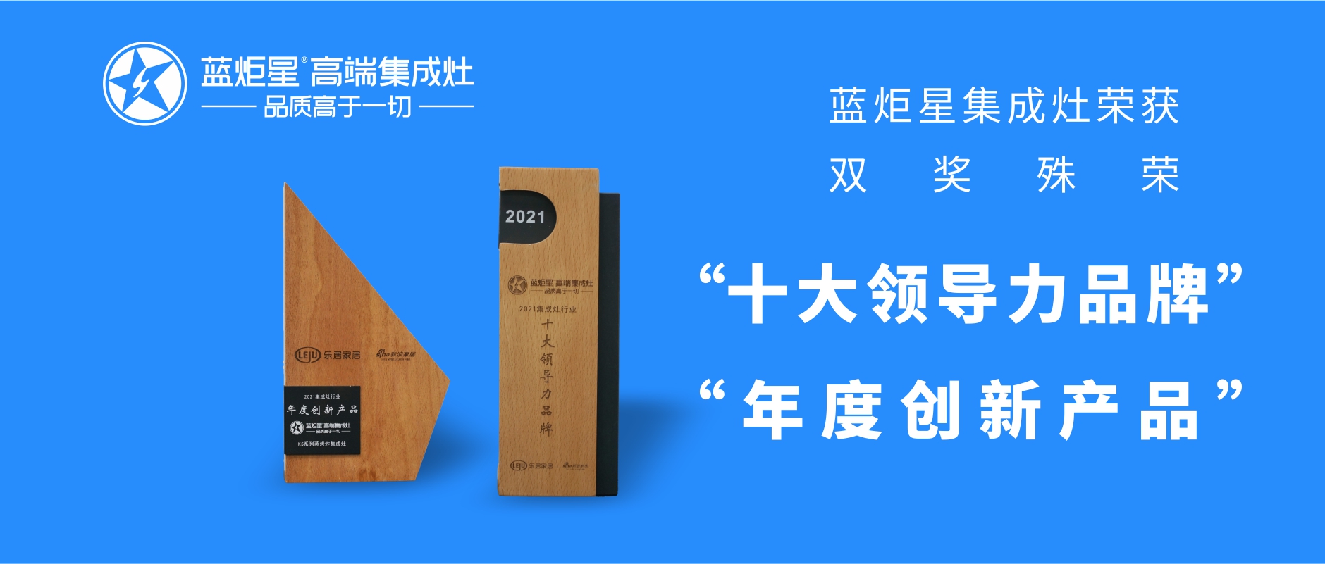 新城注册集成灶