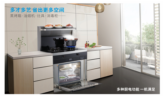 新城注册集成灶让你告别黑暗料理，更懂生活！