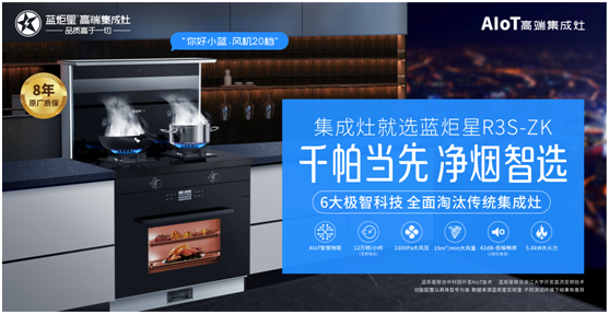 新城注册集成灶为什么备受年轻人喜爱？