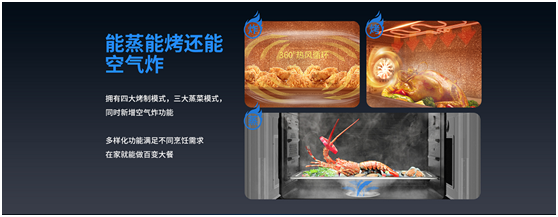 风暴娱乐集成灶空气炸功能