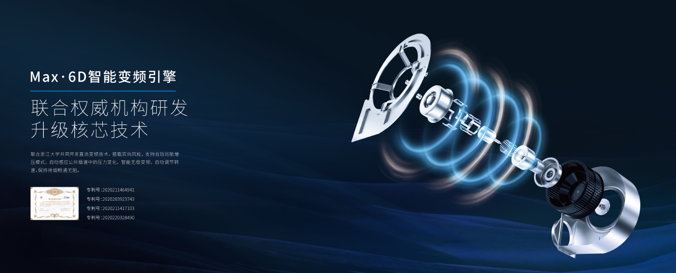 风暴娱乐蒸烤集成灶变频技术