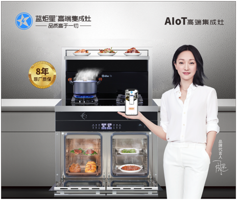 新城注册集成灶比传统油烟机更好吗？