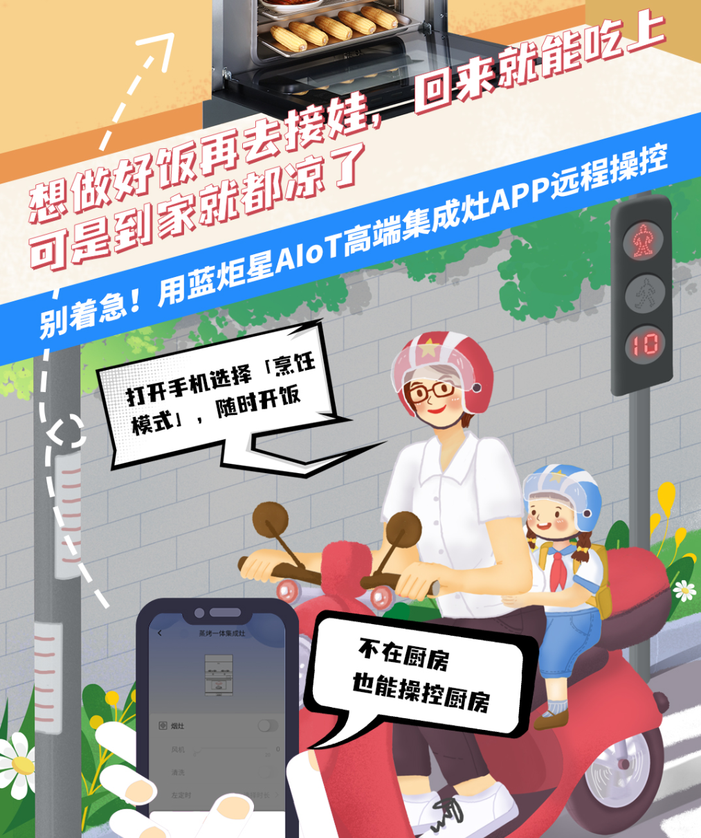 风暴娱乐集成灶