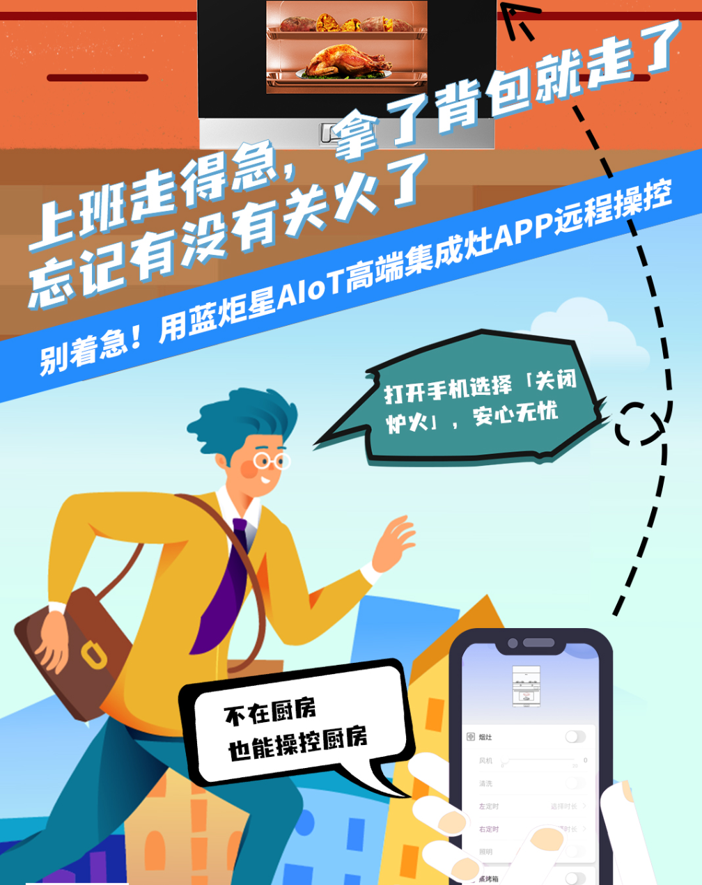 风暴娱乐集成灶