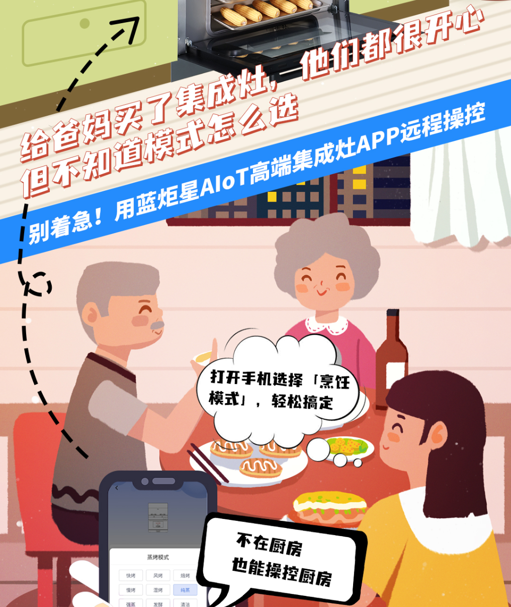 风暴娱乐集成灶