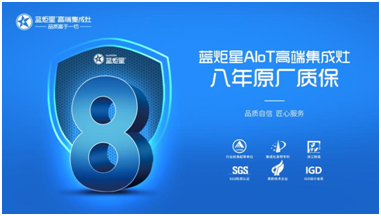 为什么要用新城注册蒸烤炸集成灶