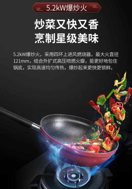 新城注册集成灶猛火