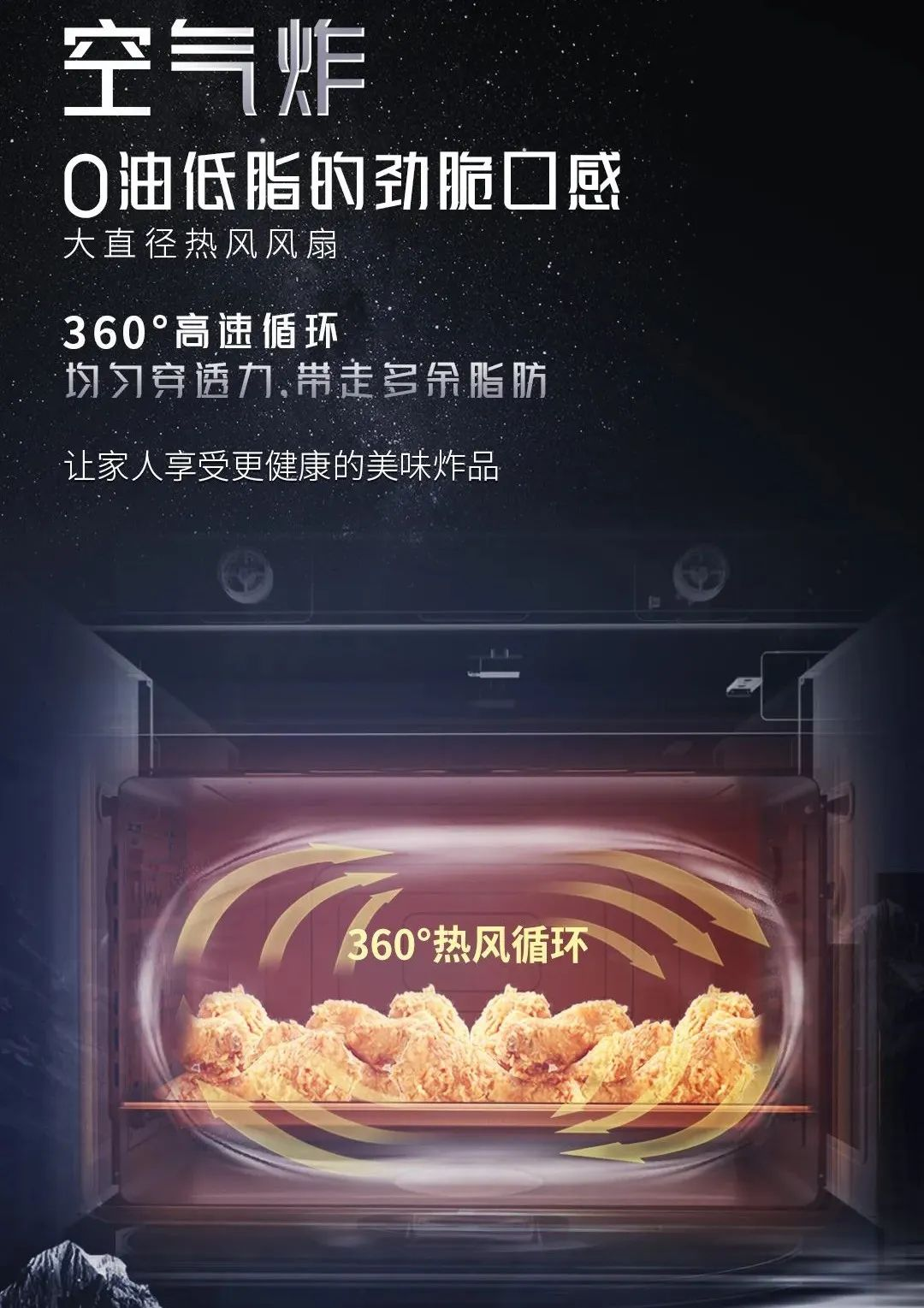 风暴娱乐蒸烤炸集成灶