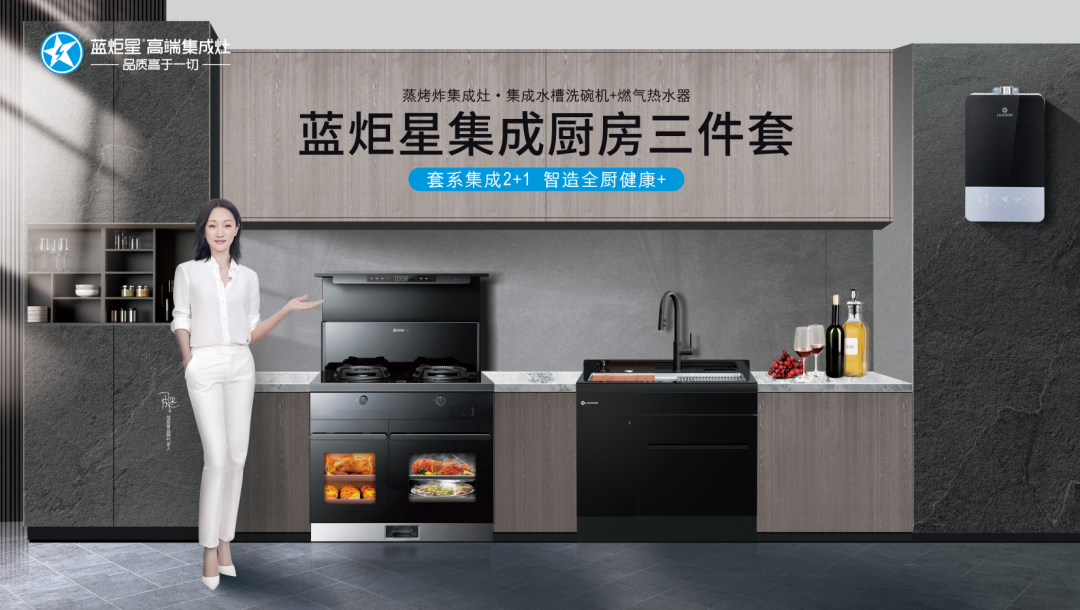 新城注册集成灶厨房