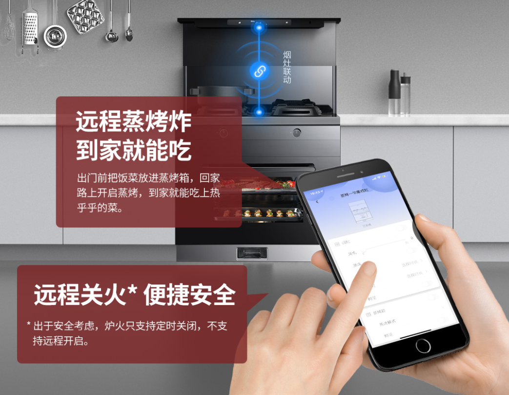 风暴娱乐蒸烤炸集成灶