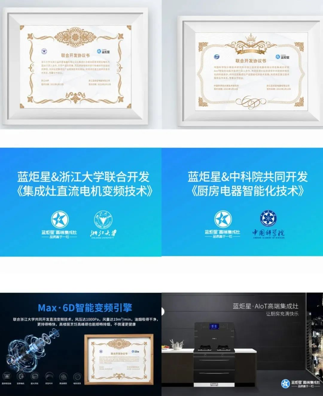 新城注册集成灶