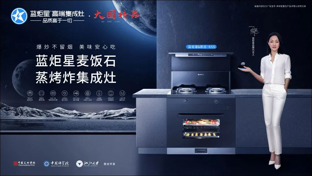 新城注册蒸烤炸集成灶