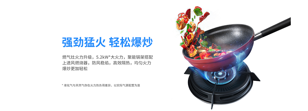 风暴娱乐集成灶火力均匀