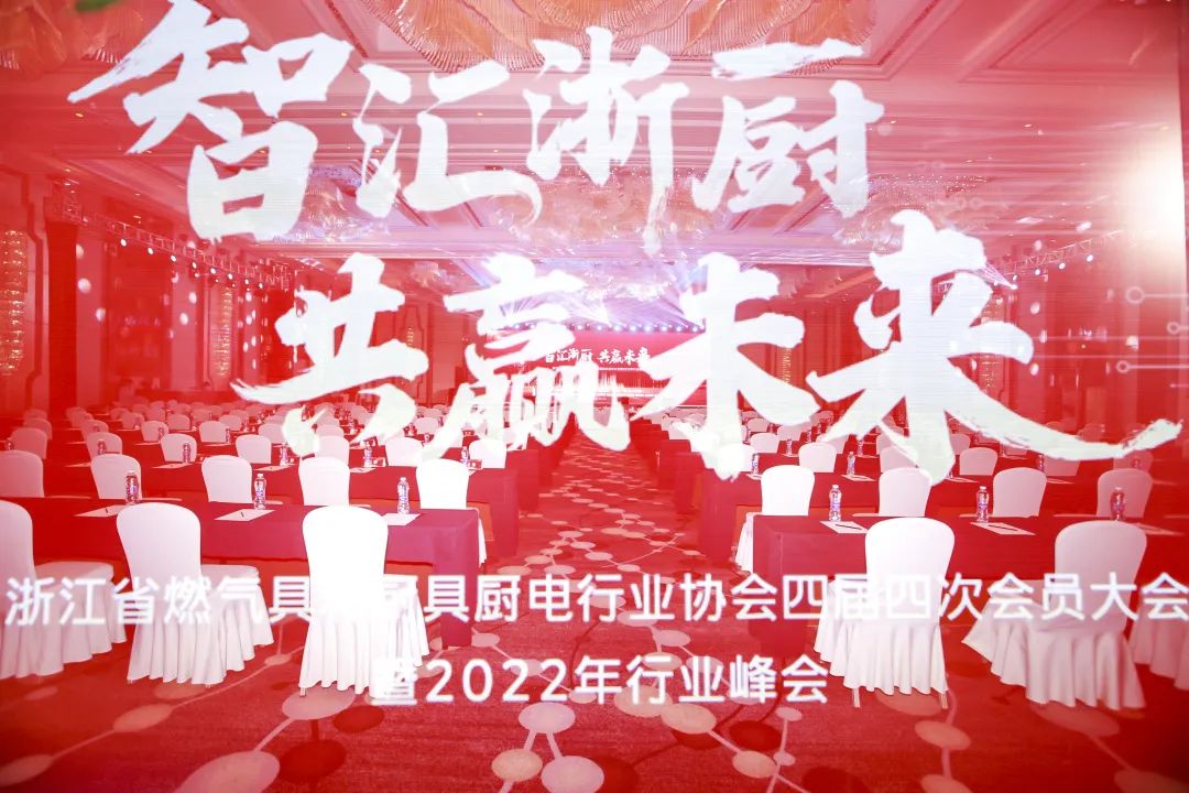 风暴娱乐浙厨，共赢未来