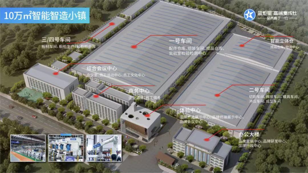 集成灶加盟生产实力