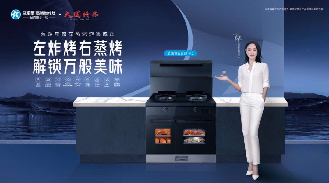 新城注册K2独立蒸烤炸集成灶全新上市