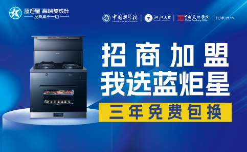 新城注册集成灶都有哪些优势？