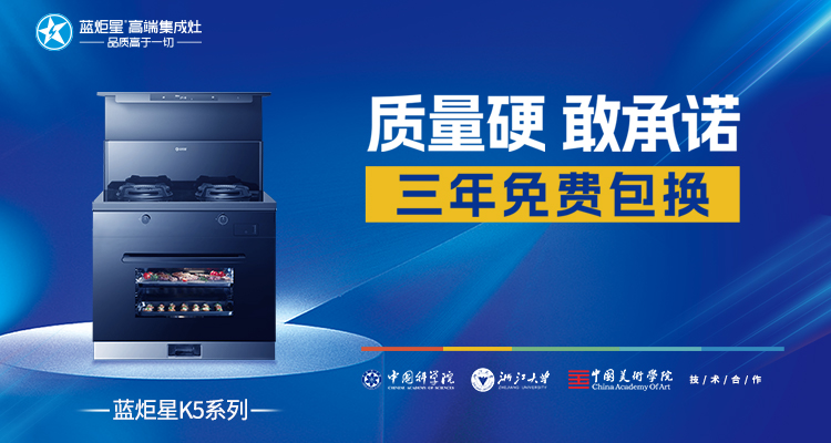 新城注册集成灶加盟条件简析
