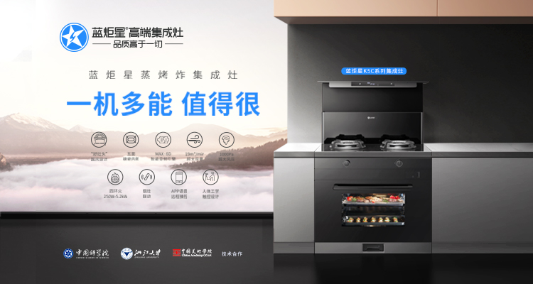 加盟新城注册集成灶,你将获得哪些优势？