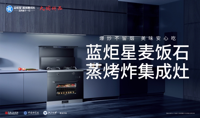 加盟新城注册集成灶怎么样？投资有前景