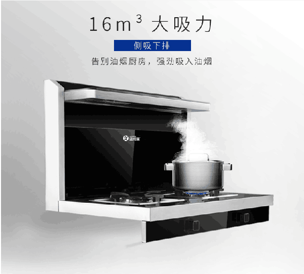 新城注册集成灶