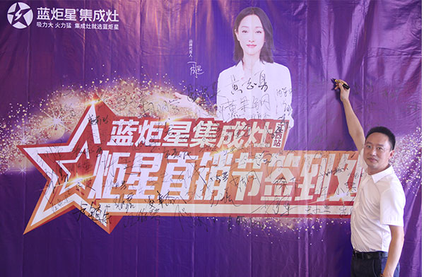 风暴娱乐集成灶